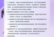 《晶核》邀请码使用指南一览-捕鱼中文站