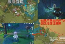 《原神》捕获我的光影与线条任务流程技巧-捕鱼中文站
