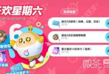 《蛋仔派对》7月15日狂欢星期六活动介绍-捕鱼中文站