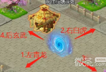 《梦幻西游网页版》荷塘探险第二阶段通关攻略分享-捕鱼中文站