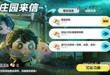 《蛋仔派对》第五人格联动第二弹活动介绍-捕鱼中文站