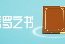 创新的解密游戏《希罗之书》公布一览-捕鱼中文站