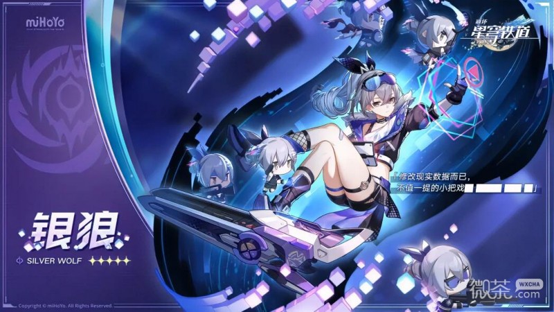 《崩坏星穹铁道》评书奇谭第3折通关攻略一览