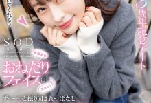 宮島めい(宫岛芽衣)作品STARS-857发布！出道三周年！她最想拍的作品是？-捕鱼中文站