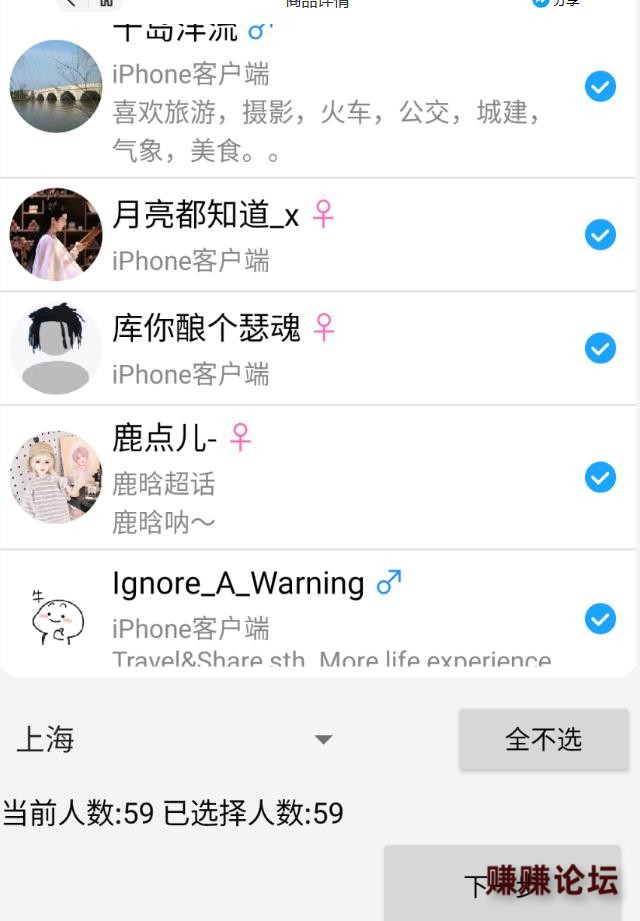 微博一键私信引流软件  真粉丝