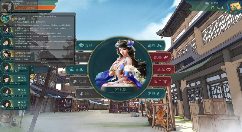 【魔改RPG/国产】觅长生v0.9.1.120 绅士中文作弊版+大量MOD【5.5G】