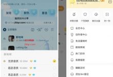 [安卓软件/音乐/破解版] 酷我音乐v10.3.4.5 最新版VIP去广告，无损音乐畅听-捕鱼中文站