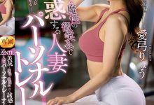 愛弓りょう(爱弓凉)作品JUQ-324发布!高挑G奶教练用美胸诱惑,「超魔性魅力」就想多战几回!-捕鱼中文站