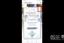 《原神》喜茶联动活动40原石领取教程攻略-捕鱼中文站