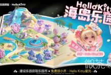 《王者荣耀》海岛乐园皮肤无法领取解决方法攻略-捕鱼中文站