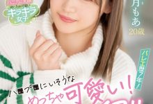 若月もあ(若月萌亚)出道作品HMN-479发布!可爱到足以加入早安家族!超软件的她只能用中出制裁!-捕鱼中文站