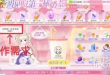 《qq炫舞》茶百道奶茶配方大全一览-捕鱼中文站