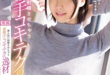 日向恵美出道作品番号及封面，日向恵美个人简介-捕鱼中文站