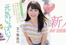 五十岚美月(Igarashi-Mitsuki)作品MIFD-220介绍及封面预览-捕鱼中文站