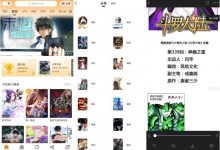 漫公园V2.3.3 海量的漫画资源-捕鱼中文站