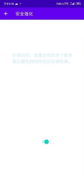 [精品软件][加速器]绿叶外网加速器，解锁永久VIP[无限流量版]！带你看世界