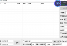 分享一个特别的采集软件:附近人采集单账号版本-捕鱼中文站
