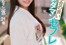 瀬戸ひなこ(濑户雏子)出道作品MGOLD-018发布！不用洗就帮你吹！这个咖啡店员好色喔！-捕鱼中文站