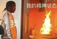 电子呕吐物梗是什么意思详情-捕鱼中文站