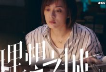 《理想之城》4位男主结局如何?谁才是最大的赢家?-捕鱼中文站
