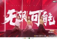 《乘风破浪》公演舞台假唱?实力有假粉丝太失望-捕鱼中文站