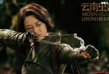 《云南虫谷》献王墓为什么要天崩才能进去?献王墓危险吗?-捕鱼中文站