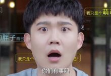 《你微笑时很美》陆思诚童谣第几集在一起?公布恋情两人感情大受挑-捕鱼中文站