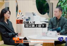 《跃上高阶职场》90后广告人写ppt，教甲方做人-捕鱼中文站