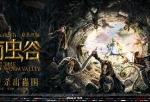 《云南虫谷》大结局暗示什么？《云南虫谷》好看吗？-捕鱼中文站