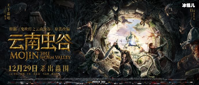 《云南虫谷》大结局暗示什么?《云南虫谷》好看吗?