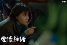 爱情神话电影资源高清-捕鱼中文站