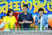 《快本》播出23年,收视创历史新低新企划第1期就彻底扑街-捕鱼中文站