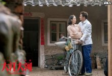 《大江大河》宋运辉喜欢谁?他爱上的第一个女人其实是她!-捕鱼中文站