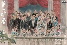 《第一炉香》卢兆麟结局是什么?卢兆麟扮演者是谁?-捕鱼中文站