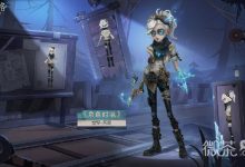 《第五人格》空军天河时装价格一览-捕鱼中文站