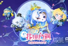 《蛋仔派对》花境绮遇盲盒外观多少钱出攻略-捕鱼中文站