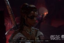 《博德之门3》莱埃泽尔美化MOD一览-捕鱼中文站