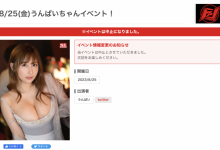 活动无预警取消!第一网红没事吧?-捕鱼中文站