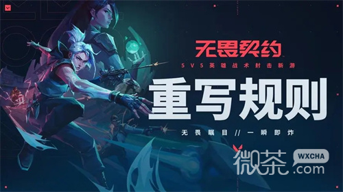 《无畏契约》游戏怎么投降攻略