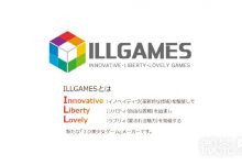 i社（ILLUSION）成员成立的新游戏品牌 ILLGAMES 正式开始运营详情-捕鱼中文站
