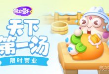 《保卫萝卜4》周赛8.26通关攻略2023分享-捕鱼中文站