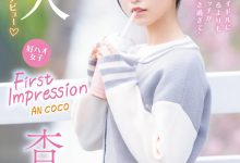 杏ここ(杏小恋)出道作品IPZZ-146发布！比起偶像更喜欢做爱！细腰巨乳奶头小的她会是IP社的救星？！-捕鱼中文站