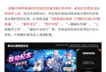 《第七史诗》×《Re:从零开始的异世界生活》联动内容预览详情-捕鱼中文站