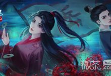 《引魂铃2破阵子》第二章通关攻略分享-捕鱼中文站