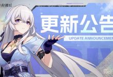 《卡拉彼丘》8月10日更新公告一览-捕鱼中文站