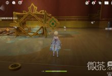 《原神》聚光灯下谎言成影任务攻略分享-捕鱼中文站