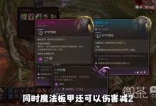 《博德之门3》月出之塔装备收集视频攻略一览-捕鱼中文站