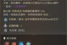 《博德之门3》传奇投掷武器尼鲁纳获取教程攻略-捕鱼中文站