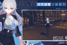 《崩坏3》次生银翼非凡态度皮肤获得方法攻略-捕鱼中文站