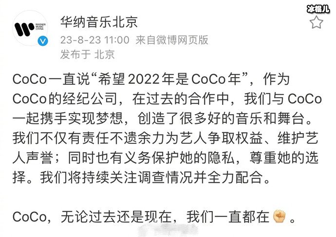 李玟经纪公司回应录音事件,网友:这是一个公司该有的态度!
